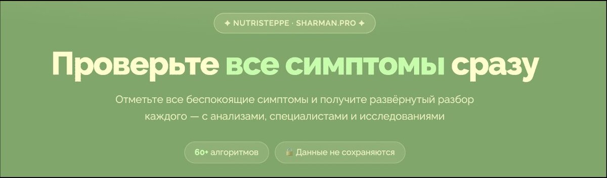 SymptoMaster